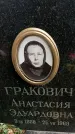 Захоронение ID 1353338