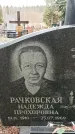 Захоронение ID 1353341