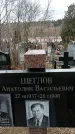 Захоронение ID 1353343