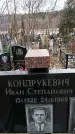 Захоронение ID 1353345