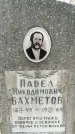 Захоронение ID 1353352