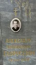 Захоронение ID 1353354