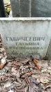Захоронение ID 1353357