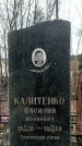 Захоронение ID 1353362