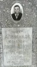 Захоронение ID 1353367