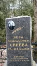 Захоронение ID 1353373