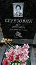 Захоронение ID 1353375