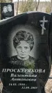 Захоронение ID 1353378