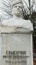 Захоронение ID 1353383