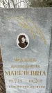 Захоронение ID 1353384