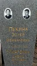Захоронение ID 1353386