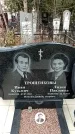 Захоронение ID 1353393