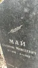 Захоронение ID 1353398