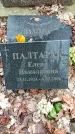 Захоронение ID 1353413
