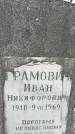 Захоронение ID 1353417
