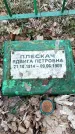 Захоронение ID 1353418