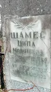 Захоронение ID 1353432