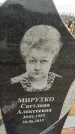 Захоронение ID 1353443