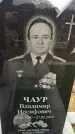 Захоронение ID 1353445