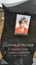 Захоронение ID 1353446