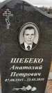 Захоронение ID 1353448