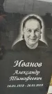Захоронение ID 1353453