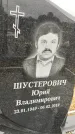 Захоронение ID 1353454