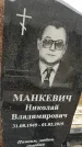Захоронение ID 1353458