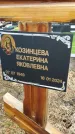 Захоронение ID 1353462