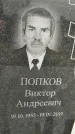 Захоронение ID 1353467