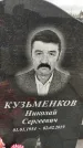 Захоронение ID 1353482