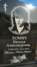 Захоронение ID 1353502