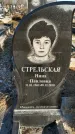 Захоронение ID 1353504