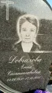 Захоронение ID 1353507