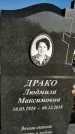 Захоронение ID 1353508