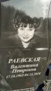 Захоронение ID 1353509