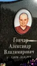 Захоронение ID 1353513