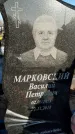 Захоронение ID 1353514