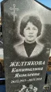 Захоронение ID 1353516