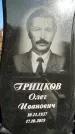 Захоронение ID 1353521