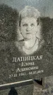 Захоронение ID 1353528