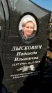 Захоронение ID 1353533