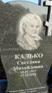 Захоронение ID 1353535