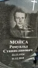 Захоронение ID 1353538