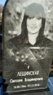 Захоронение ID 1353544