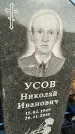Захоронение ID 1353546