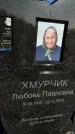 Захоронение ID 1353549