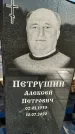 Захоронение ID 1353550