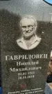 Захоронение ID 1353556