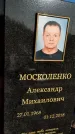 Захоронение ID 1353558
